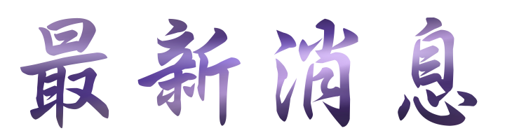 台中婚友社-找交友聯誼提供您優質聯誼-讓大醫院小醫師幫助您 台中婚友社-找交友聯誼提供您優質聯誼-讓大醫院小醫師幫助您